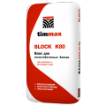 Клей для газбетонблок "ТIMMAX" K80 20кг